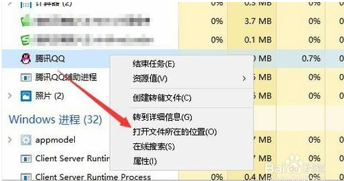 win10系统查看软件安装位置的方法