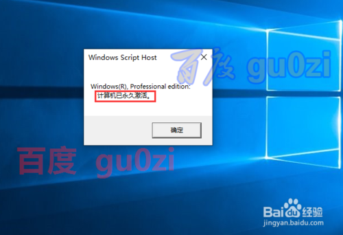 怎么查看Win10版本号，Win10是否永久激活