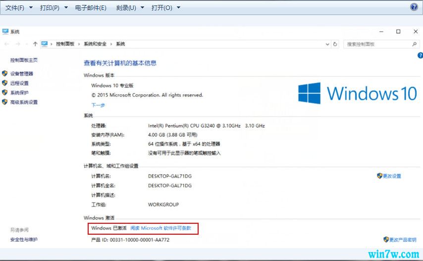 正版win10密钥 2019年7月大量更新win10激活码