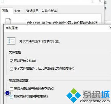 win10系统文件夹有个黄色的锁的解决方法