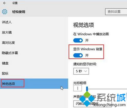 win10系统桌面背景不显示的解决方法