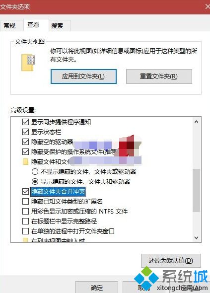 win10系统复制同名文件没有提示直接覆盖的解决方法