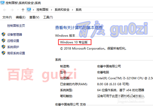 怎么查看Win10版本号，Win10是否永久激活