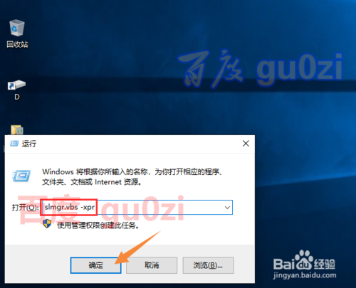 怎么查看Win10版本号，Win10是否永久激活