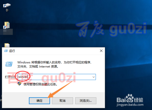 怎么查看Win10版本号，Win10是否永久激活