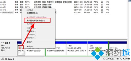 win10系统更改驱动器号的方法