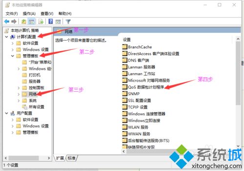 win10系统网络上传速度慢的解决方法