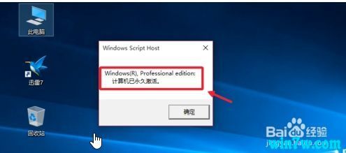 win10专业版19H2最新永久激活码大集合