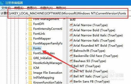 Win10系统修改系统默认字体的方法