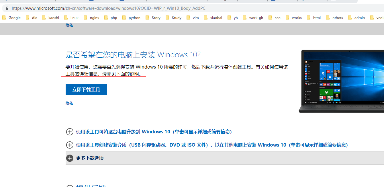 win10家庭版如何升级win10专业版？