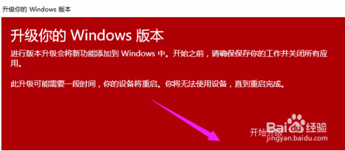 Win10专业版升级企业版的方法