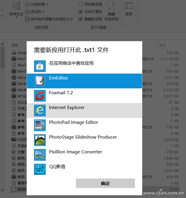 Win10系统桌面图标常见问题-5