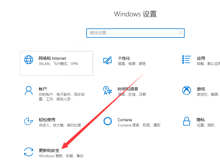 一键恢复Windows10专业版