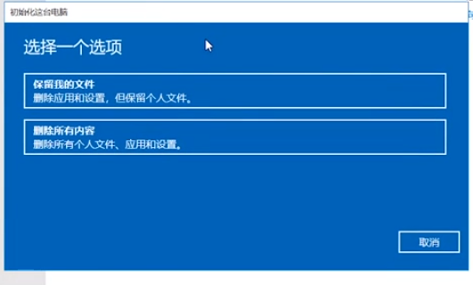 一键恢复Windows10专业版