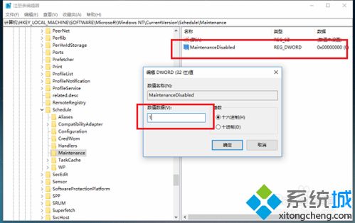 Win10系统关闭自动维护功能的方法