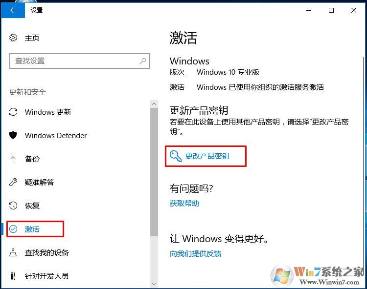 微软官网Win10 X64企业版最新系统v1909