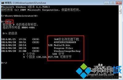 Win10系统cmd进入D盘的方法