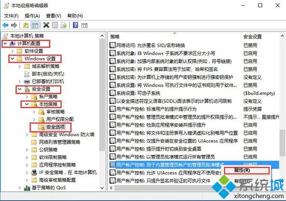 win10系统打不开个性化的解决方法