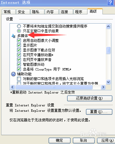 Win10系统安装FLASH却一直提示没有安装FLASH的解决方法