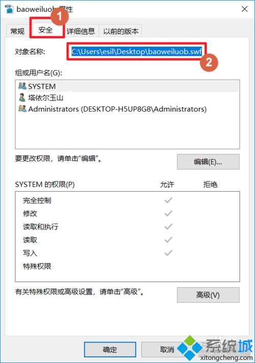 Win10系统打开swf视频文件的方法