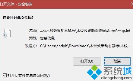 Win10系统安装和删除鼠标主题的方法