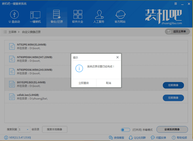 如何一键重装Win10 ISO系统镜像