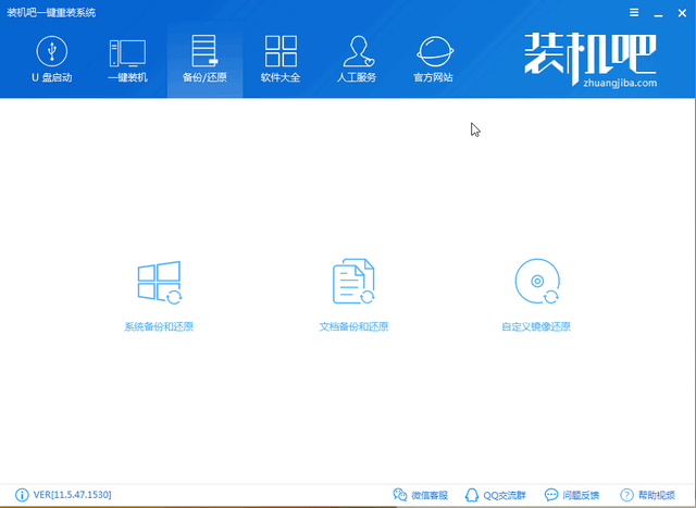 如何一键重装Win10 ISO系统镜像