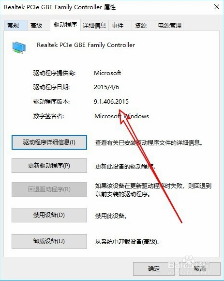 win10系统批量查看驱动程序版本的方法