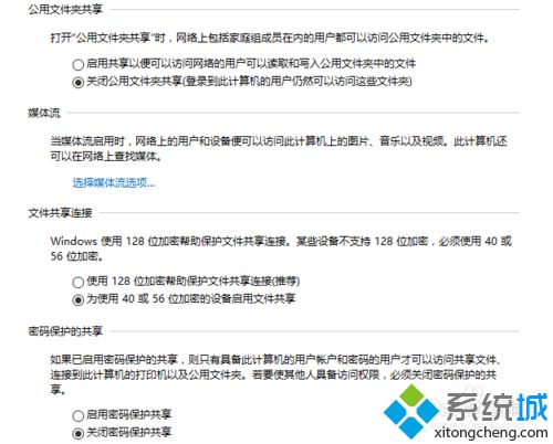 XP系统连接win10共享打印机的方法