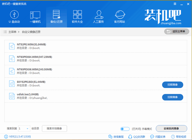 如何一键重装Win10 ISO系统镜像