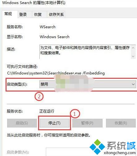 Win10系统彻底关闭索引的方法