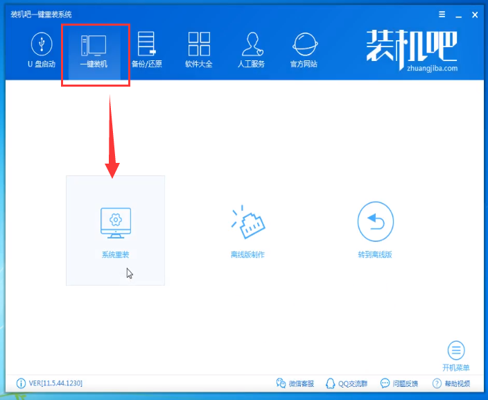 2019最新Win10系统重装教程_附Win10下载