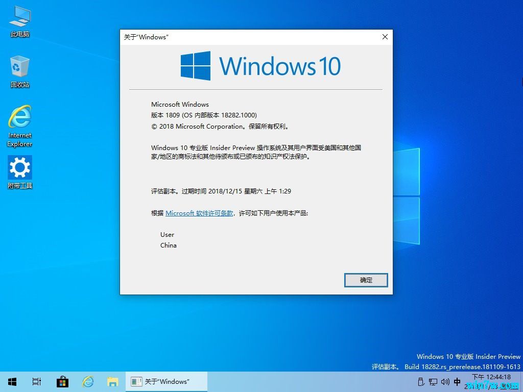 最新win10原版系统 win10专业版1909镜像iso下载