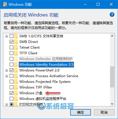 Win10 1903系统下如何启用Sandbox 沙盒2.jpg