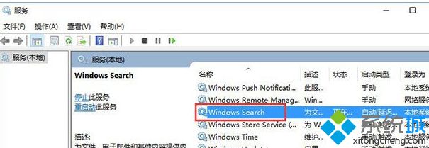 Win10系统彻底关闭索引的方法