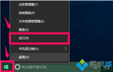 Win10系统打开控制面板卡死的解决方法