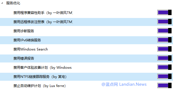 教你极限优化Win10系统技巧，有安全需求人群慎用！