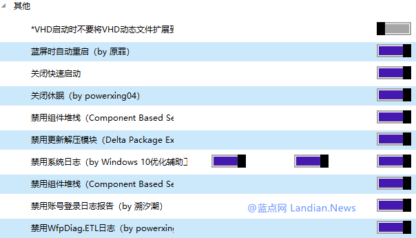 教你极限优化Win10系统技巧，有安全需求人群慎用！