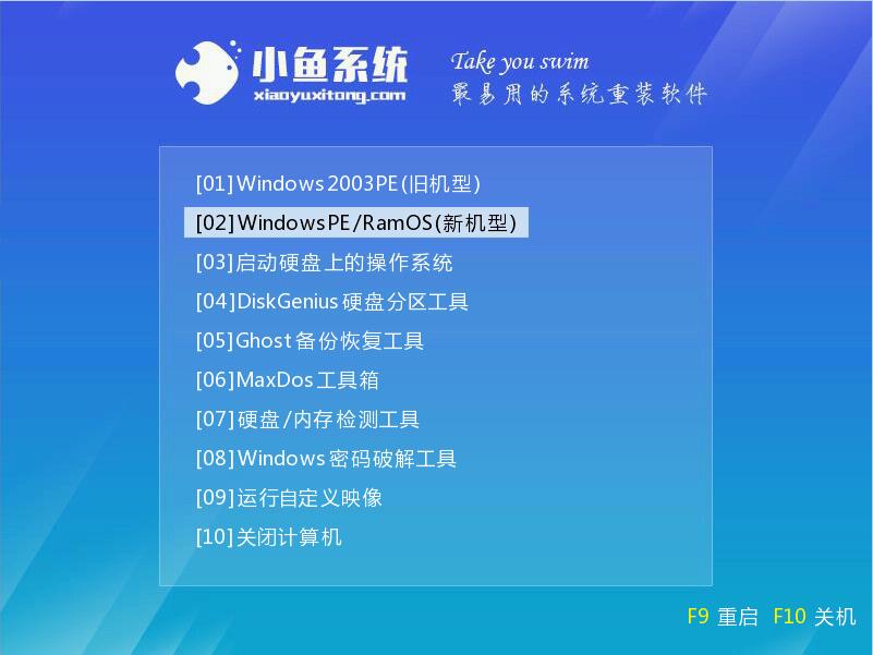 U盘装win10