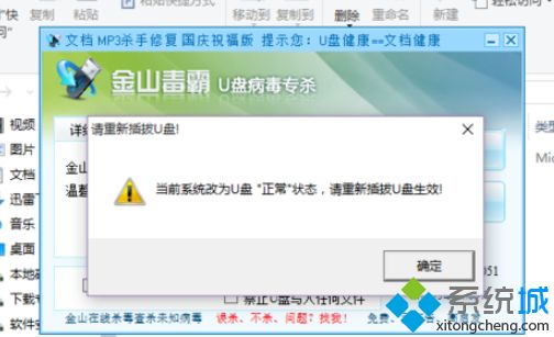 win10系统设置拒绝访问U盘的方法