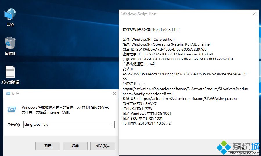 如何查看win10是否为正版激活