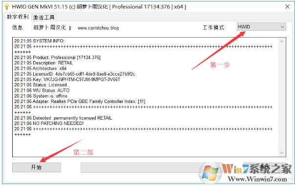 通用Win10激活方法（真正永久激活）