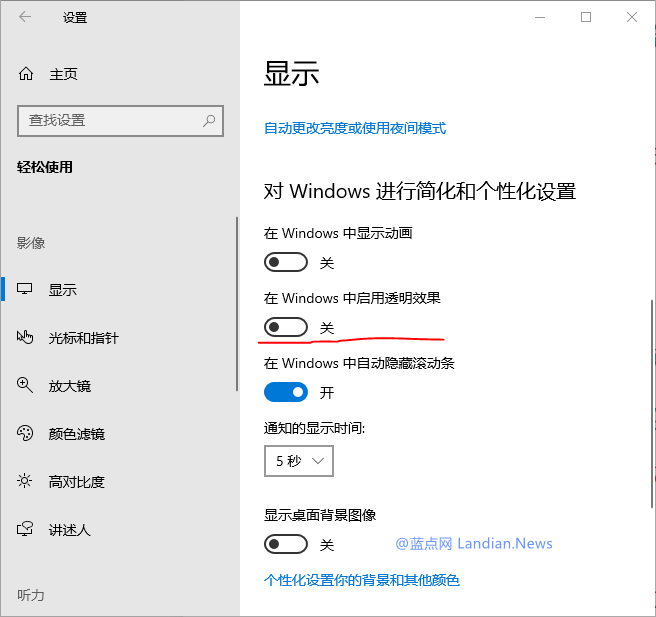 教你极限优化Win10系统技巧，有安全需求人群慎用！