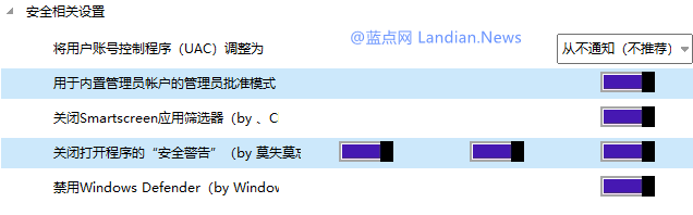 教你极限优化Win10系统技巧，有安全需求人群慎用！