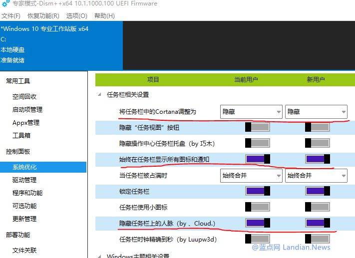 教你极限优化Win10系统技巧，有安全需求人群慎用！