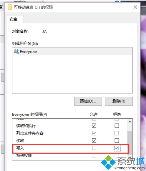 win10系统设置拒绝访问U盘的方法