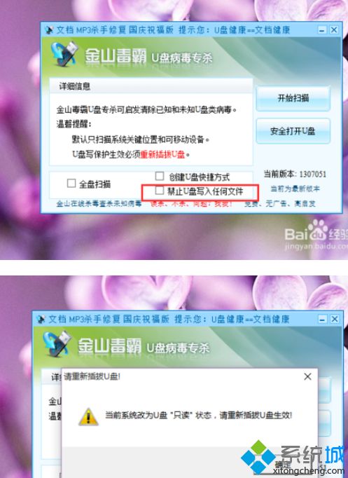 win10系统设置拒绝访问U盘的方法