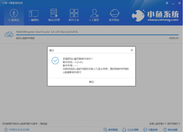 U盘装win10