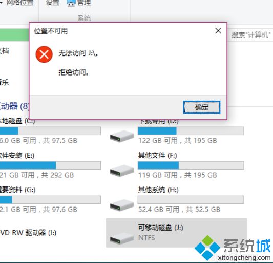 win10系统设置拒绝访问U盘的方法