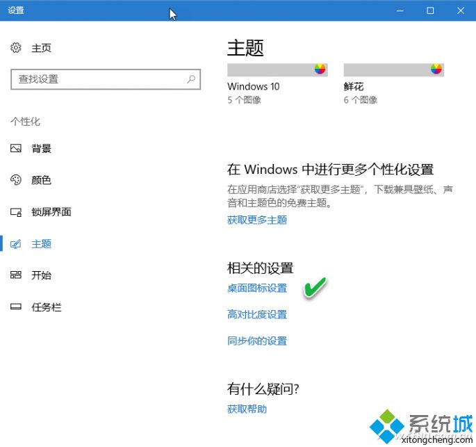 Win10系统重装系统后桌面图标混乱的解决方法